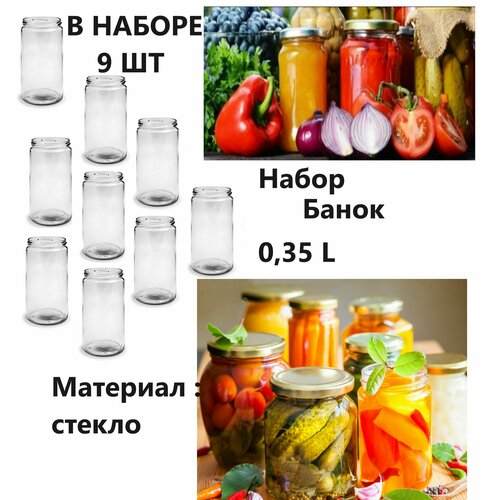 Банки для Консервирования , в наборе 9 шт , Стекло (0,35 L)