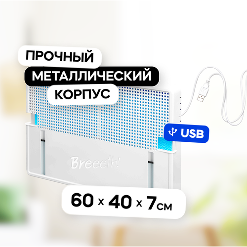Breeeth Увлажнитель воздуха на батарею Natural Fun White 1149000₽