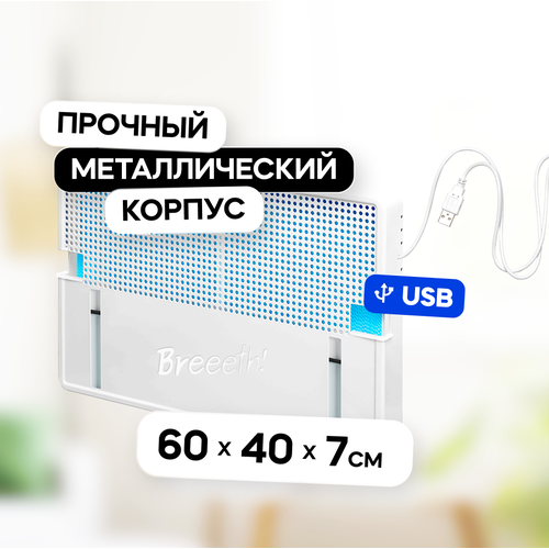 Breeeth! Увлажнитель воздуха на батарею Natural Fun White