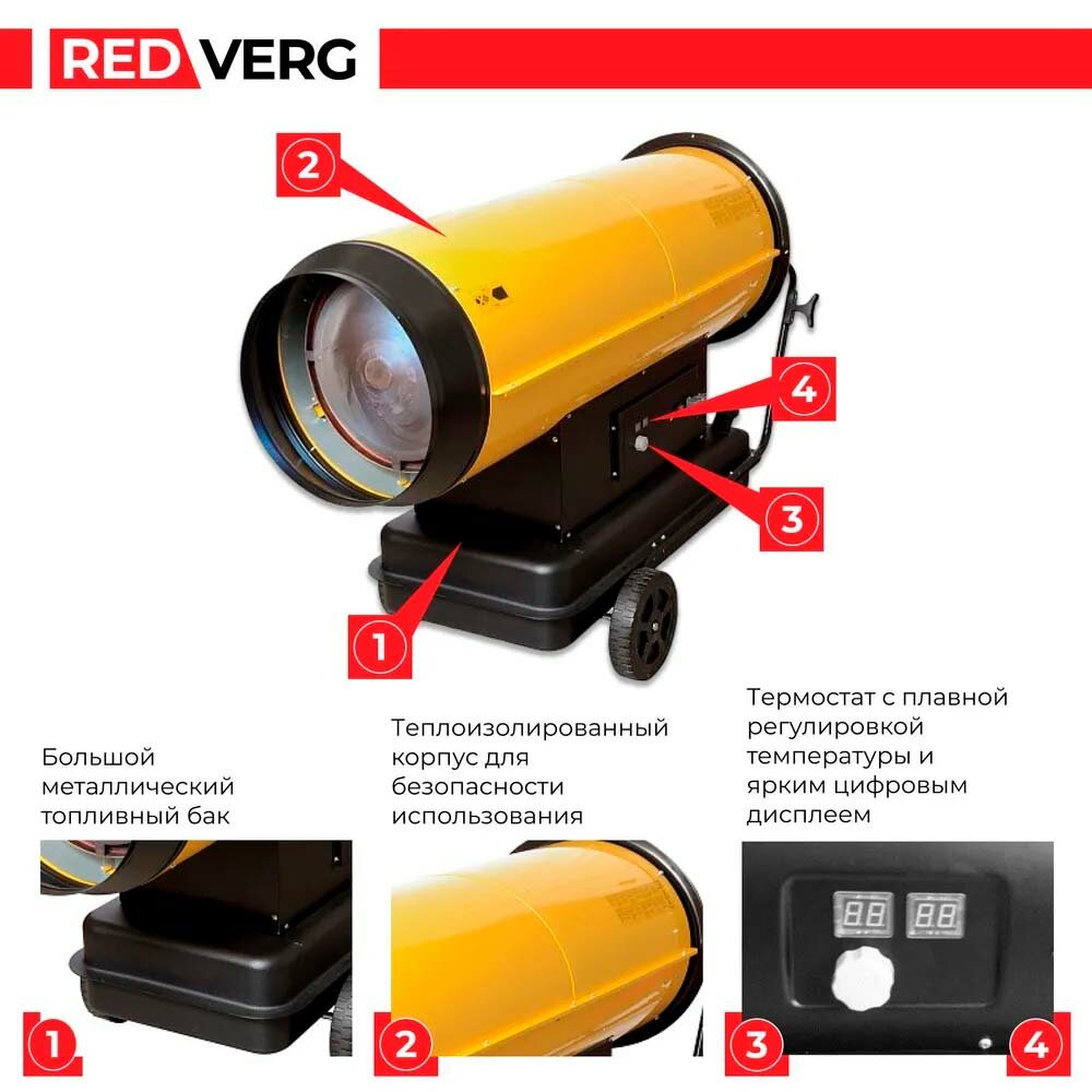 Воздухонагреватель дизельный RedVerg RD-DHD150T - фото №7