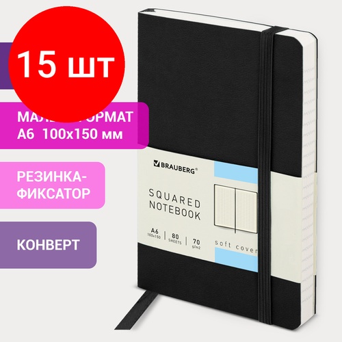 Комплект 15 шт, Блокнот малый формат 100x150мм А6, BRAUBERG Metropolis Ultra, под кожу, 80л, клетка, черный, 113324