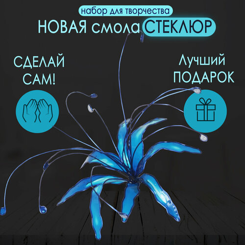 Набор для творчества 