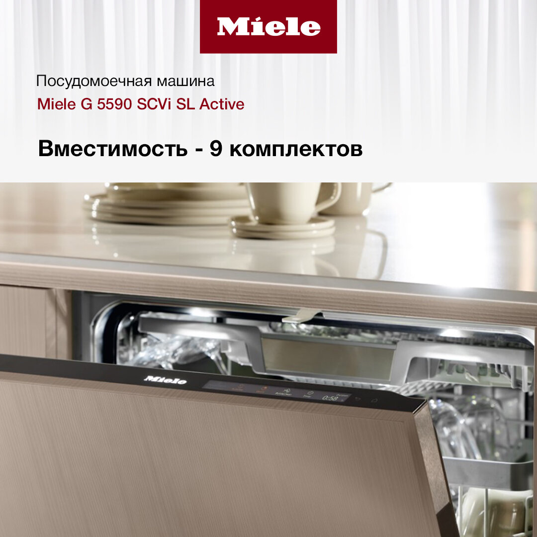 Посудомоечная машина Miele G 5590 SCVi SL Active - фотография № 6