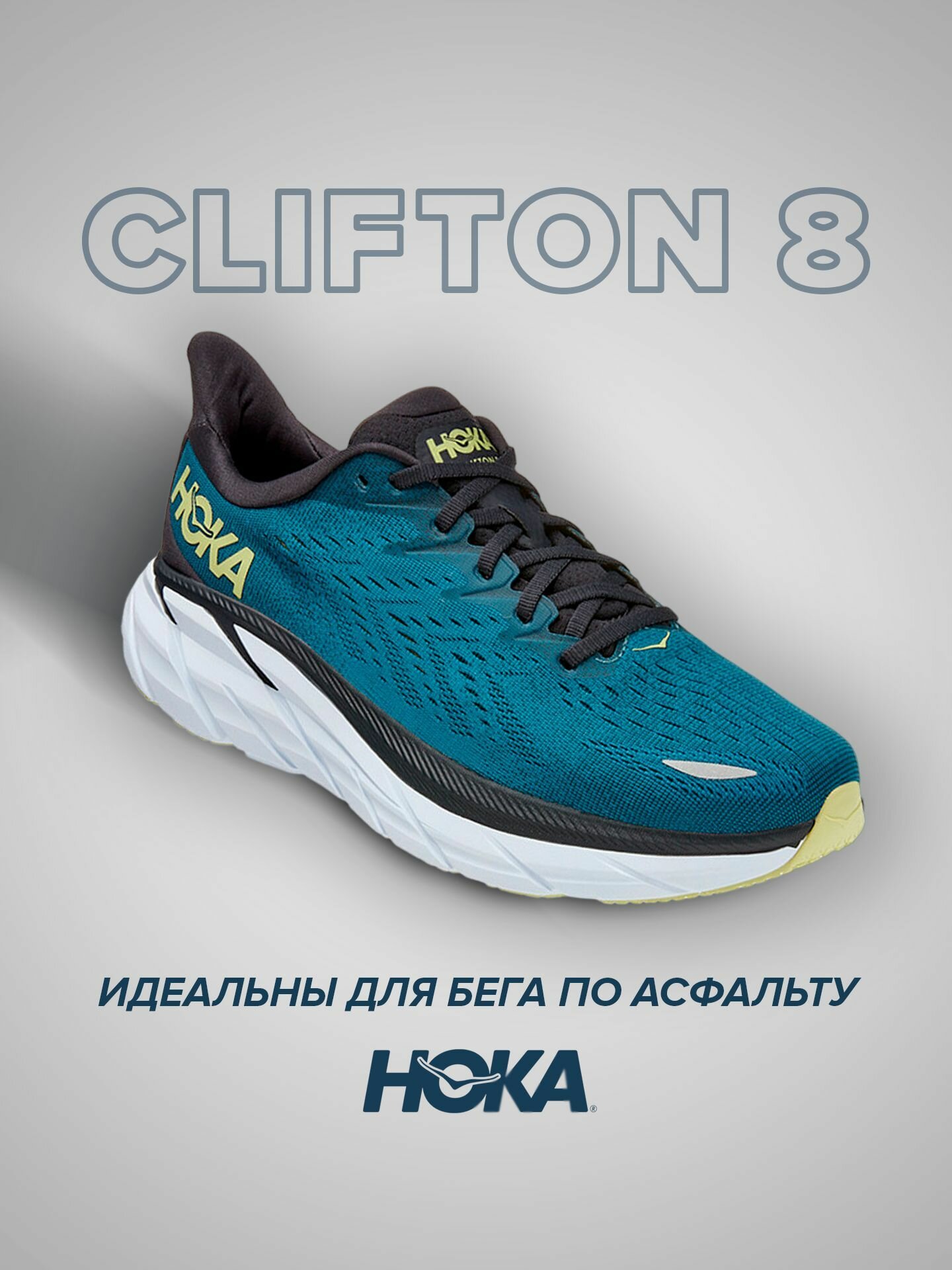 Кроссовки HOKA ONE ONE Clifton 8, полнота 2E, размер US10EE/UK9.5/EU44/JPN28, синий