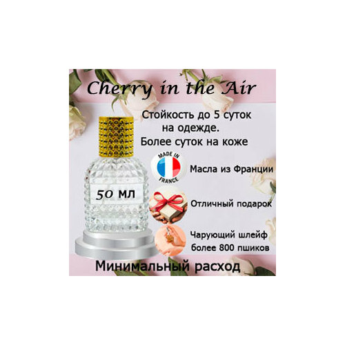 Масляные духи Cherry in the Air, женский аромат, 50 мл. парфюмерная вода женская cherry in the air 33 мл