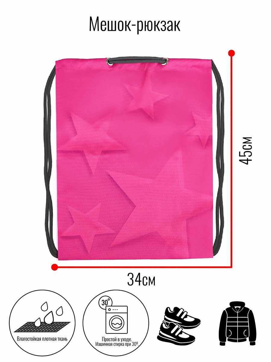 Мешок BagRio BR221/21-Sm - фото №6