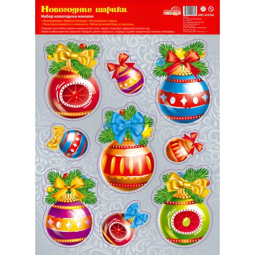 Новогодние наклейки на окна и стены "Новогодние шарики", для декора на новый год, размер листа 23,7х33 см микс, разноцветный