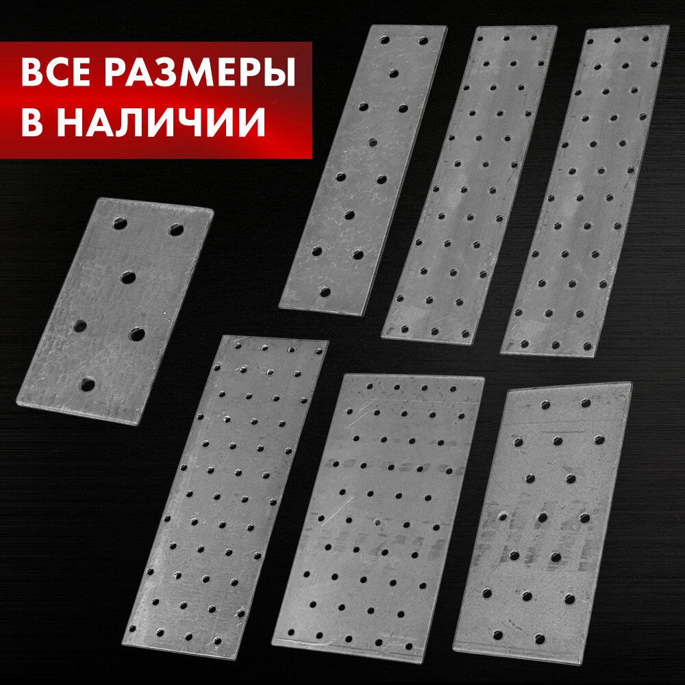 Пластины крепежные 80х240х1,5 - упаковка 5шт перворированные — фото 1