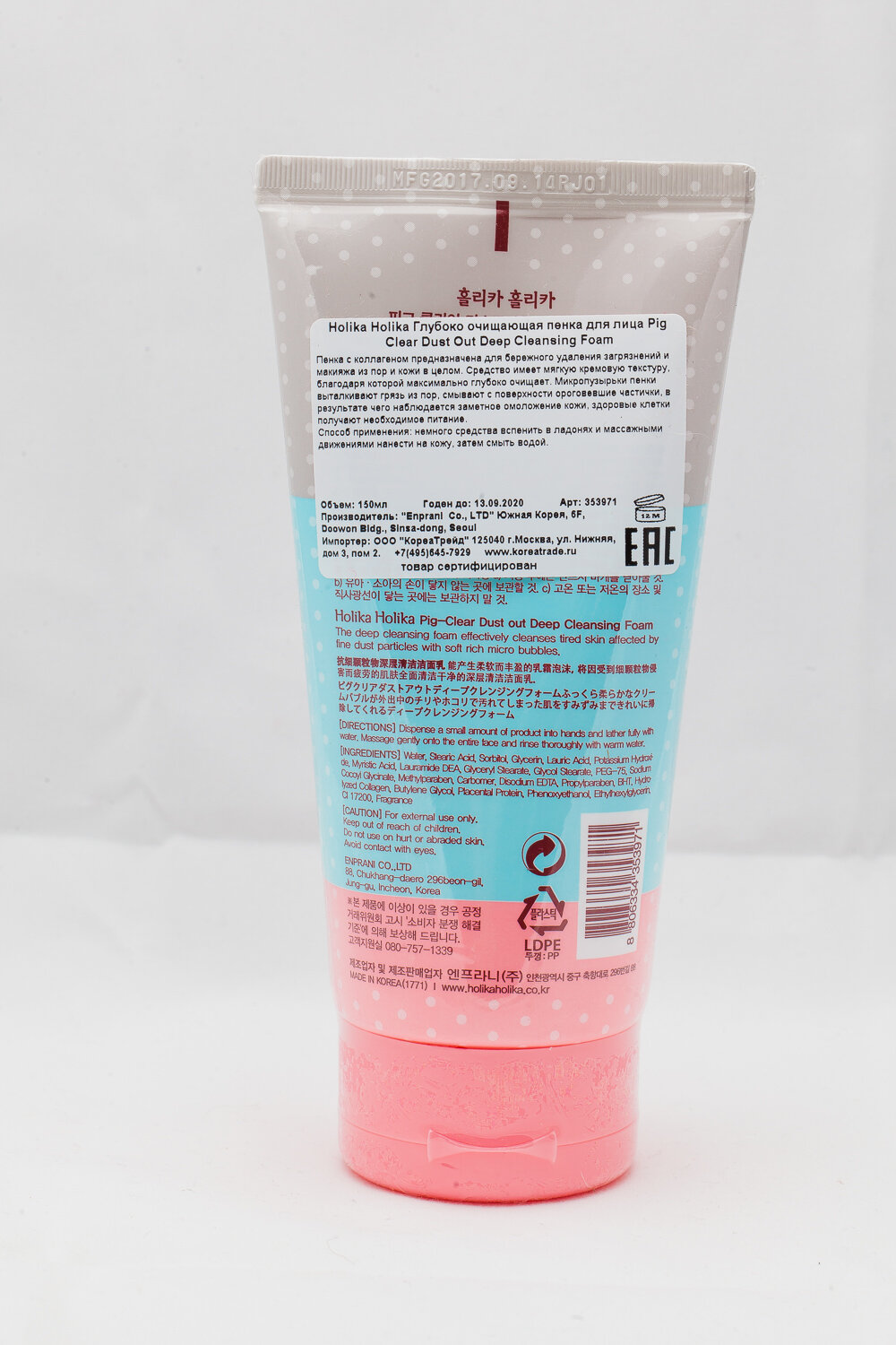 Очищающая пенка для лица с коллагеном Holika Holika 150 мл Enprani Co., Ltd. - фото №10