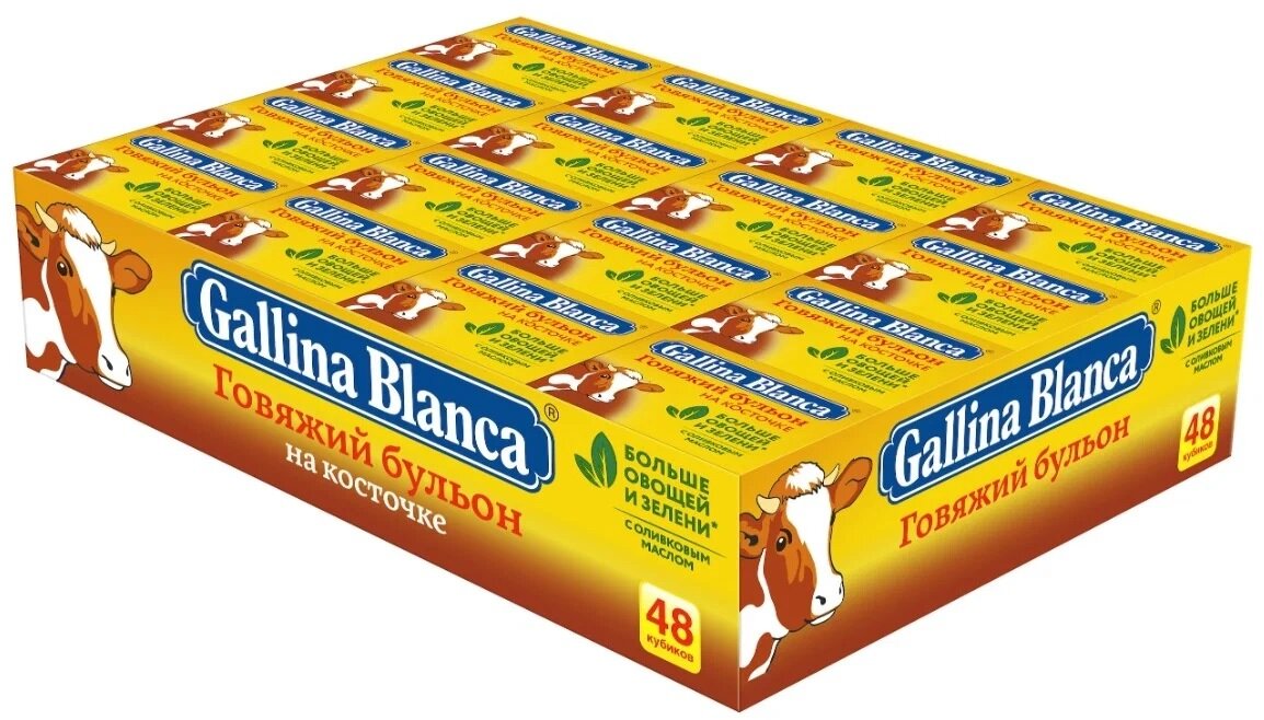 Gallina Blanca Бульон говяжий, 48 порц.