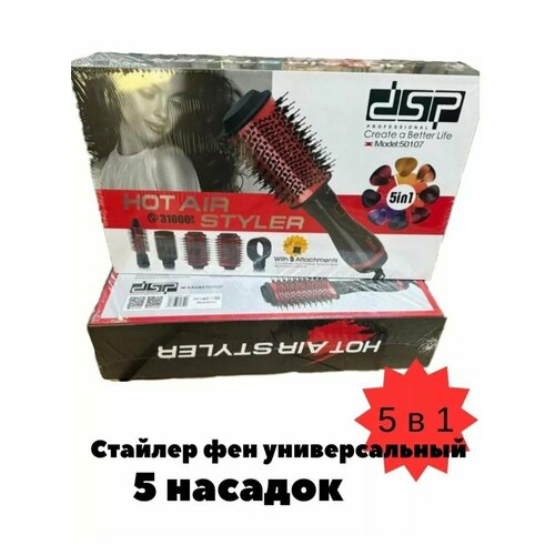 Фен стайлер 5в1 для быстрой сушки и укладки 450000₽