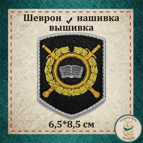 Сувенир, шеврон, нашивка, патч старого образца. 242 пр. МВД РФ (Учебные заведения). Вышитый нарукавный знак с липучкой. шеврон нашивка патч 242 пр мвд рф криминальная милиция вышитый нарукавный знак с липучкой