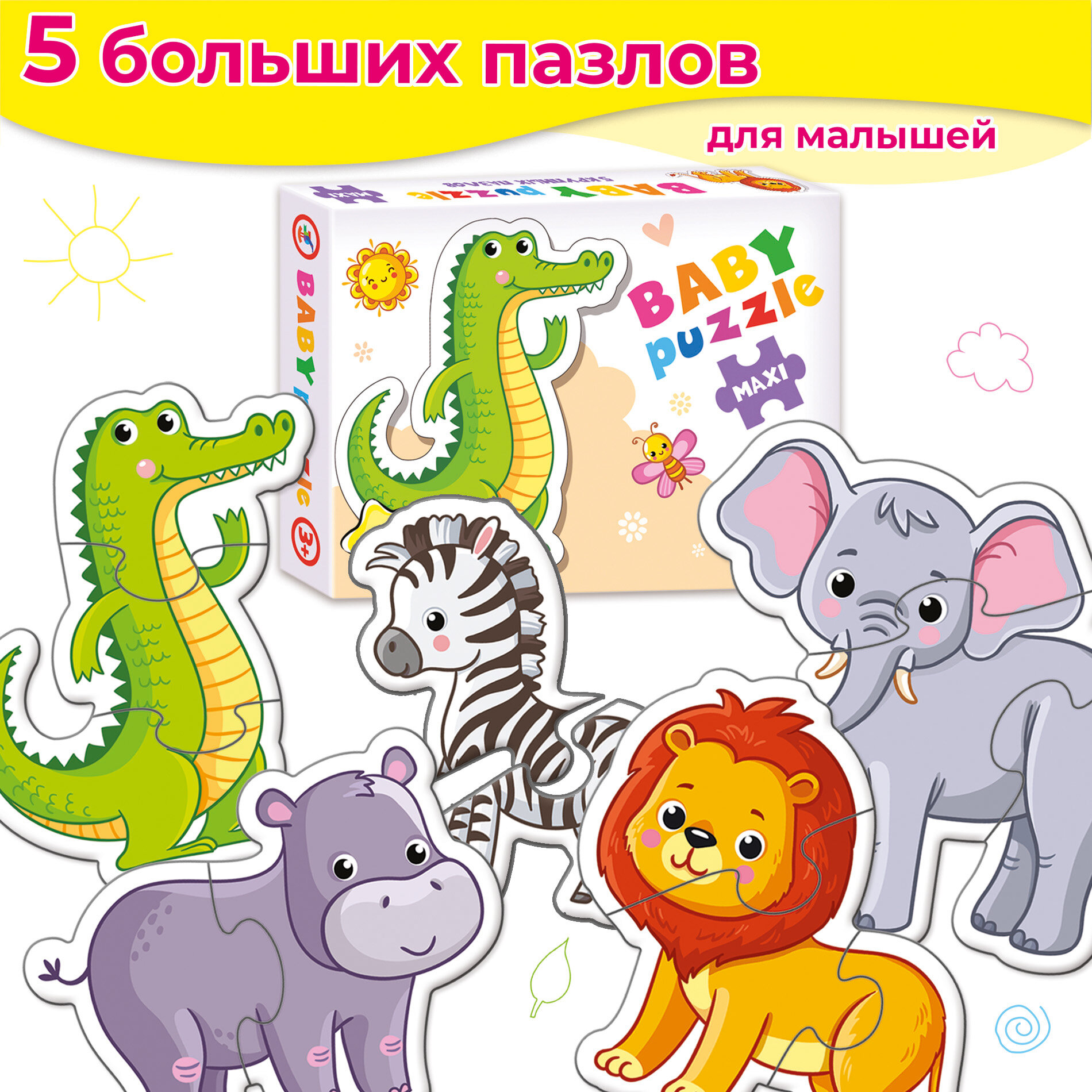 Baby Puzzle. В Африке