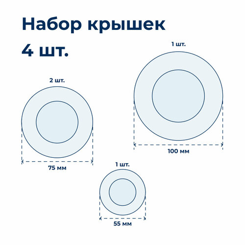 набор крышек рассекателя для газовой плиты wwfb008 Набор крышек рассекателя для газовой плиты WWFB008