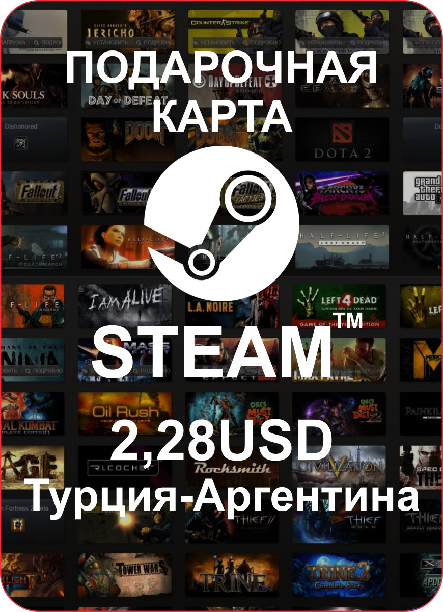 Steam gifts sale фото 21