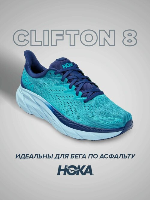 Кроссовки HOKA Clifton 8, полнота D, размер US12D/UK11.5/EU46 2/3/JPN30, бирюзовый, синий