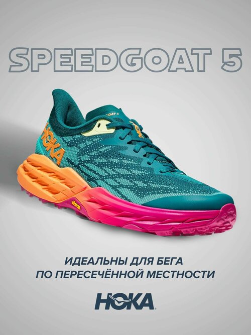 Кроссовки HOKA, полнота B, размер US8B/UK6.5/EU40/JPN25, бирюзовый, розовый