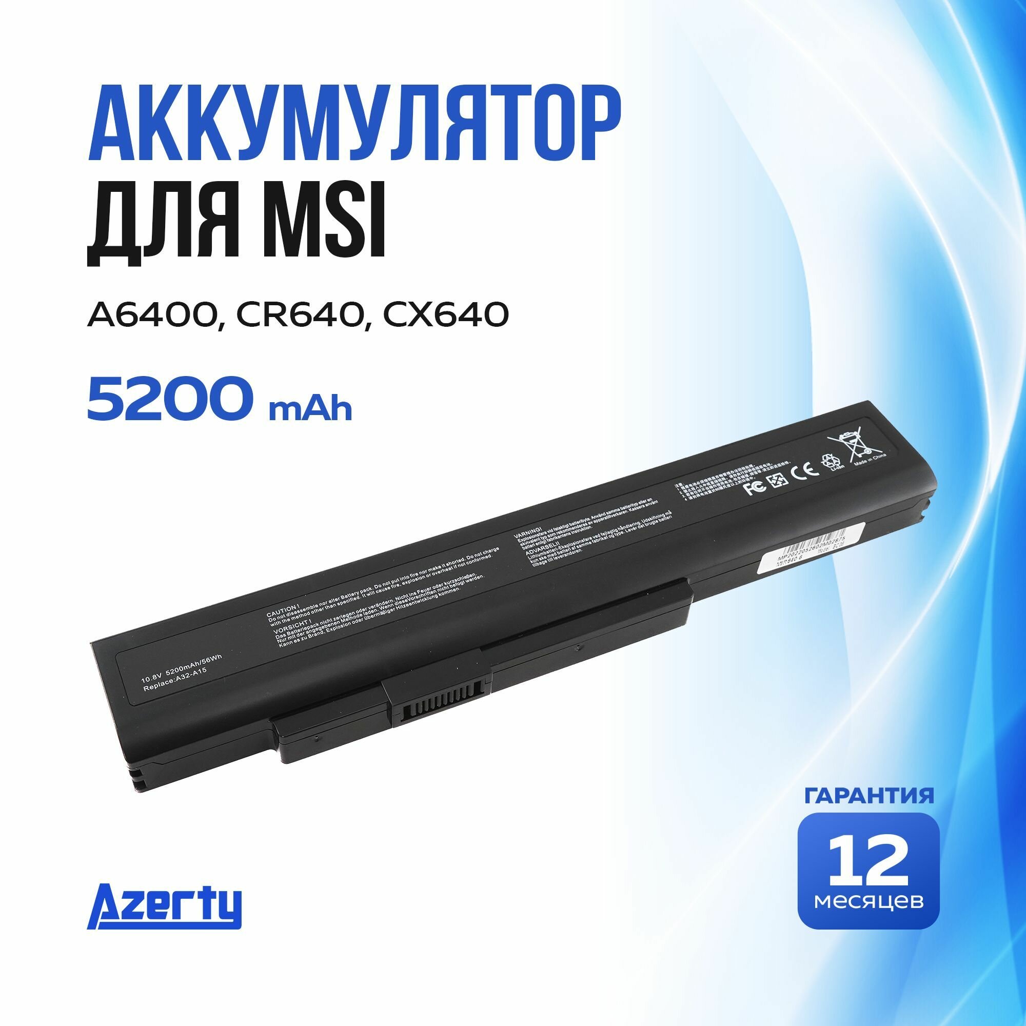 Аккумулятор A32-A15 для MSI A6400 / CR640 / CX640 (A41-A15, A42-H36) 10.8V 5200mAh