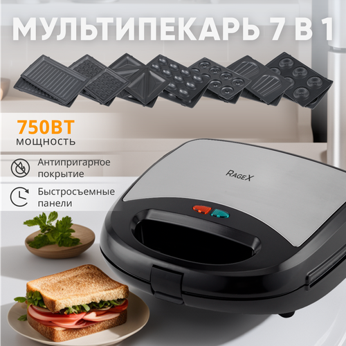 Мультипекарь 7в1 RageX R734-000 для гриля вафель сэндвичей орешков ракушек пончиков пирожных 750 Вт черная 404300₽
