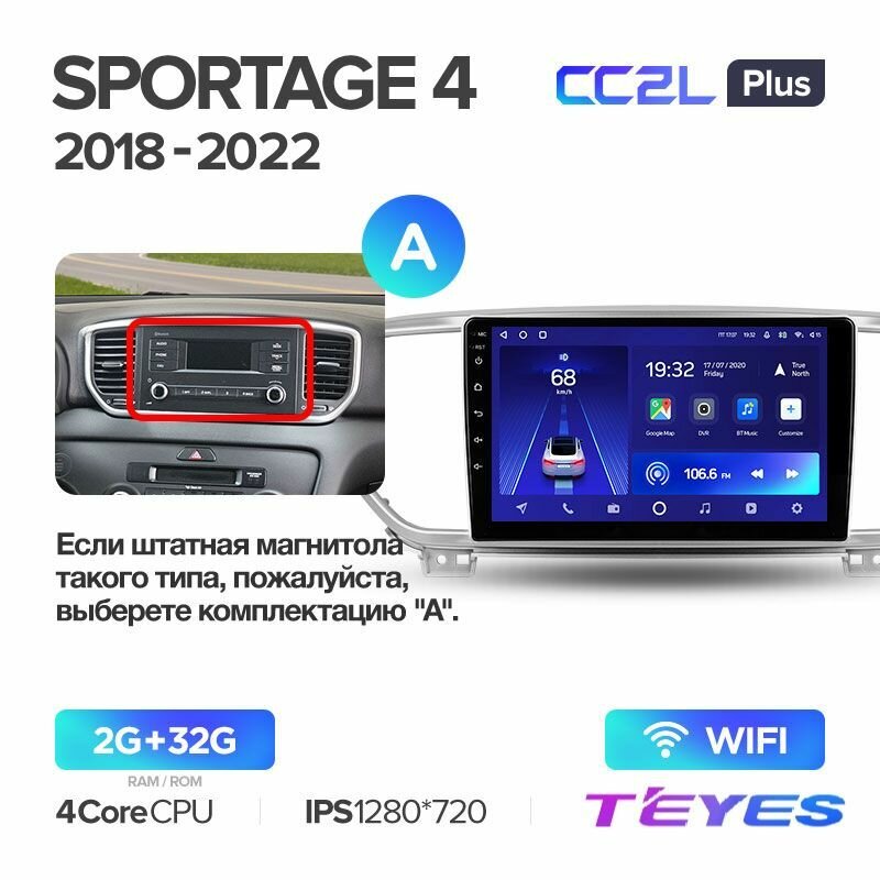 Магнитола Kia Sportage 4 QL 2018-2022 (Комплектация А) Teyes CC2L+ 2/32GB, штатная магнитола, 4-х ядерный процессор, IPS экран, Wi-Fi, 2 DIN