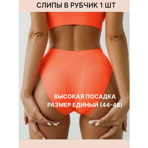 фото Трусы , размер 44-48 единый, оранжевый t&a dreams