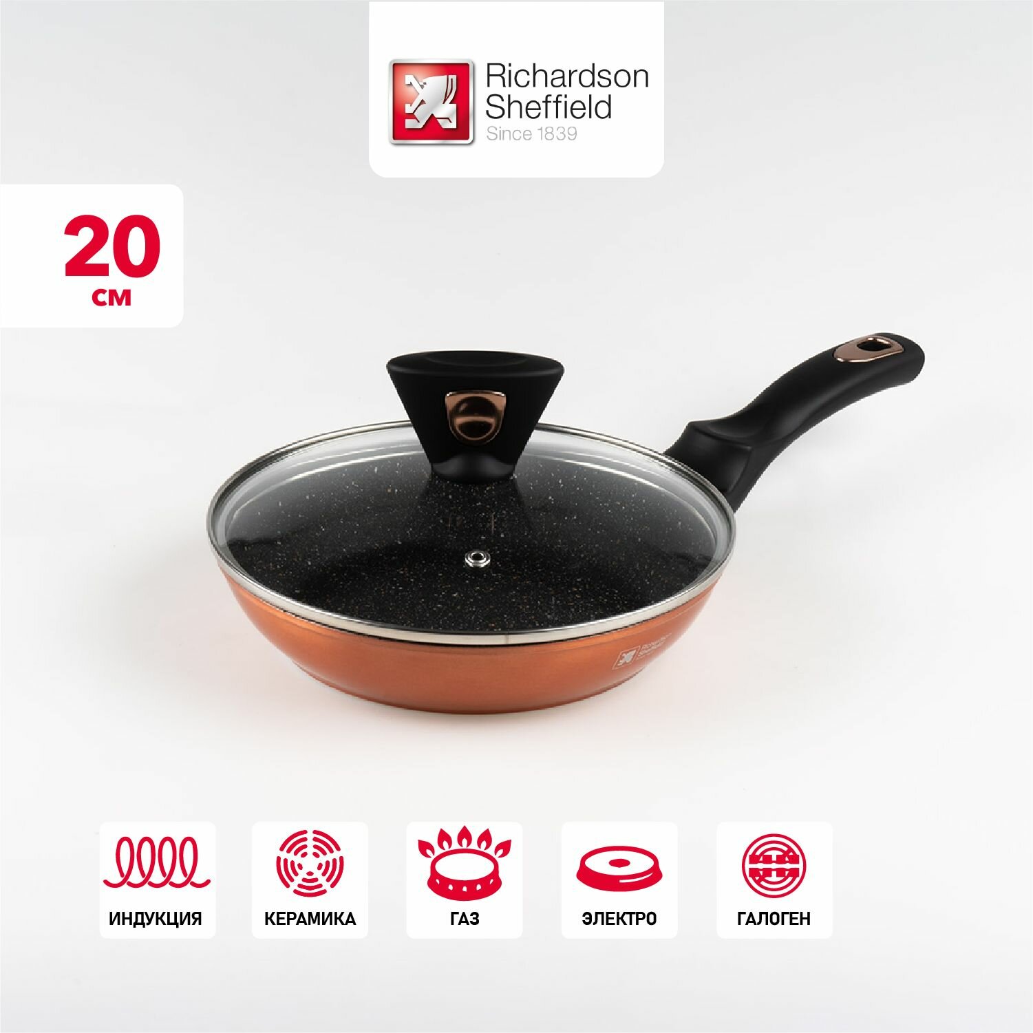 Сковорода с крышкой, 20 см Golden Line Richardson Sheffield