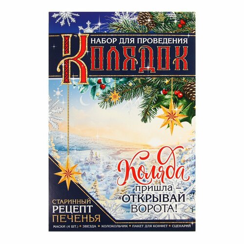 Новогодняя игра «Коляда пришла» световое кольцо самого яркого праздника 3 х 2 5 см