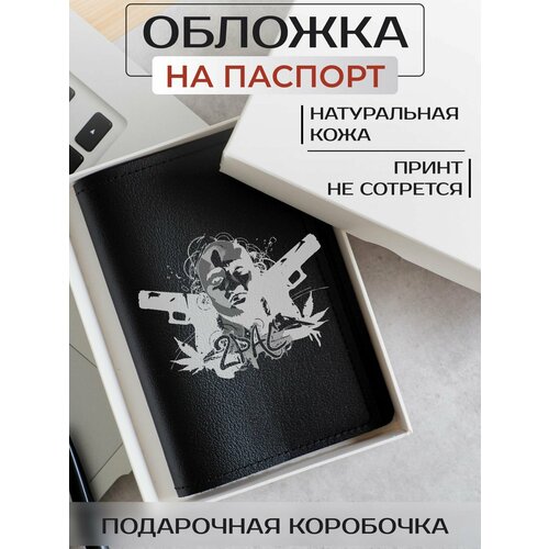 Обложка для паспорта RUSSIAN HandMade Обложка на паспорт 2Pac OP01977, черный обложка для паспорта russian handmade обложка на паспорт 2pac op01979 черный серый