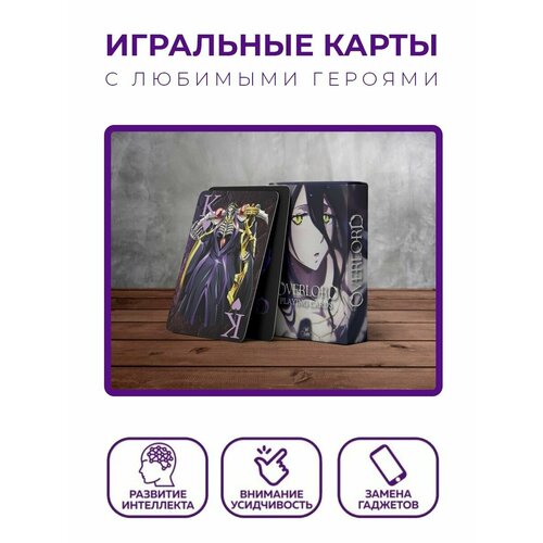 Игральные карты