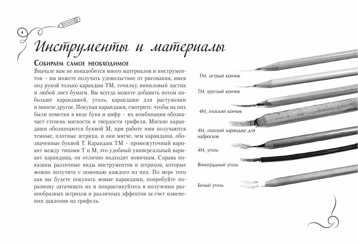 Композиция и перспектива. Альбом для скетчинга - фото №12