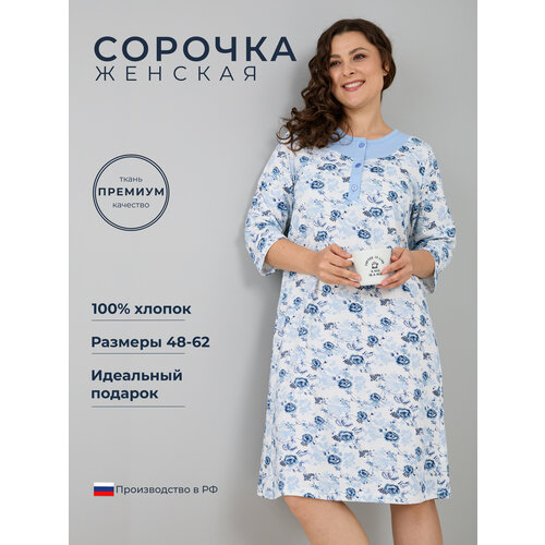 фото Сорочка алтекс, размер 52, белый, голубой