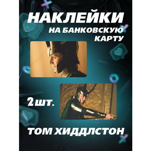 Наклейка на карту Том Хиддлстон актер наклейки звезда Локи элиот мэл том хиддлстон