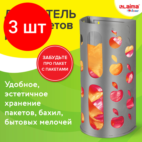 Комплект 3 шт Держатель контейнер корзина диспенсер APPLE для пакетов мешков бахил 375х16х13 см графит без крепежа LAIMA 608367 1246₽