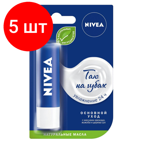 Комплект 5 штук, Бальзам для губ Nivea Основной уход с маслами 4.8гр 85061