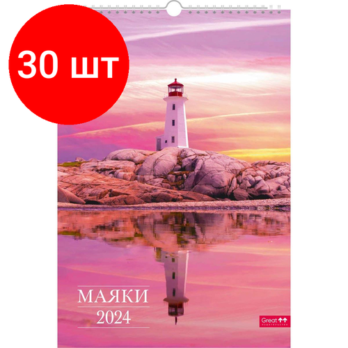 Комплект 30 штук, Календарь настенный моноблочный 2024 Маяки 297x420 КПА3-2413