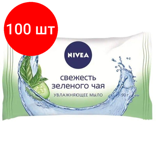 Комплект 100 штук, Мыло туалетное Nivea увлажняющее Свежесть зеленого чая, 90 гр