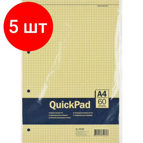 Комплект 5 штук, Сменный блок Блокнот 60л, кл, А4, Yellow Pad, склейка, тон. блок 70г/м