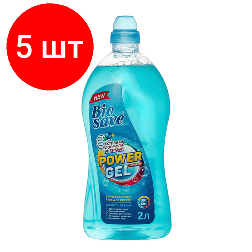 Комплект 5 штук, Гель для стирки Бархат BIOSAVE 2л