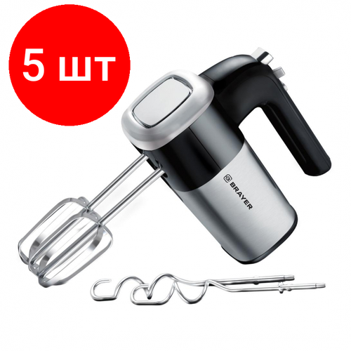 Комплект 5 штук, Миксер BRAYER BR1302, 800 Вт, 5 скор. реж, турбо, насад. Венчики стайлер brayer br3331 черный