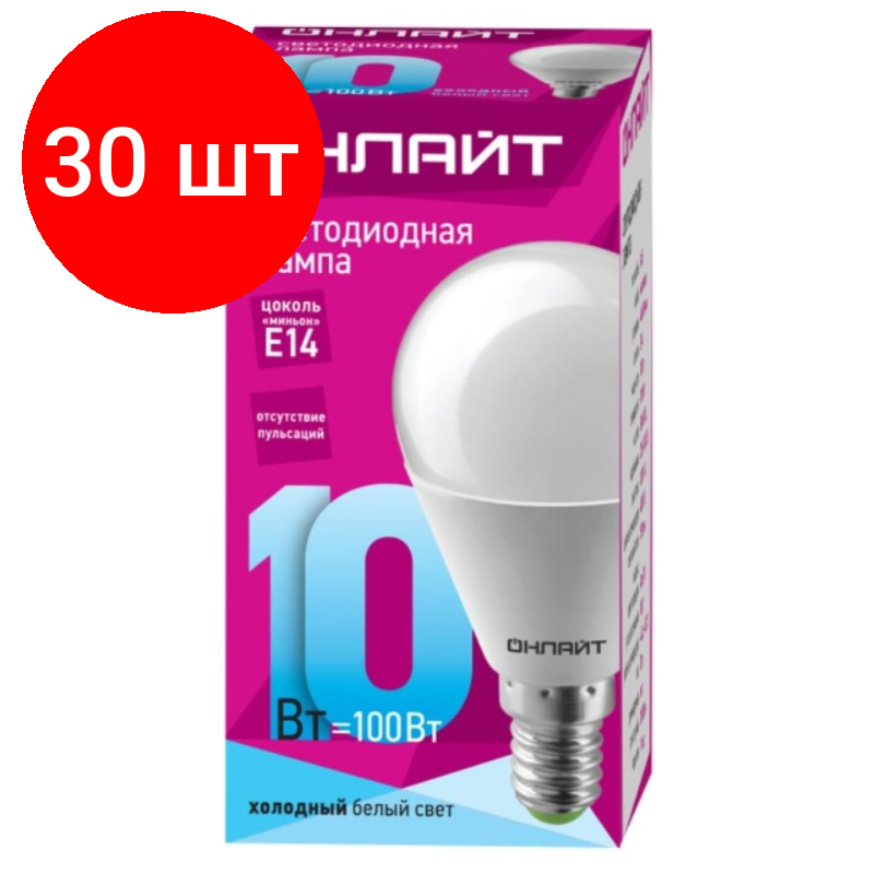 Комплект 30 штук, Лампа светодиодная онлайт OLL-G45-10-230-4K-E14 10Вт Е14 4000К 61966