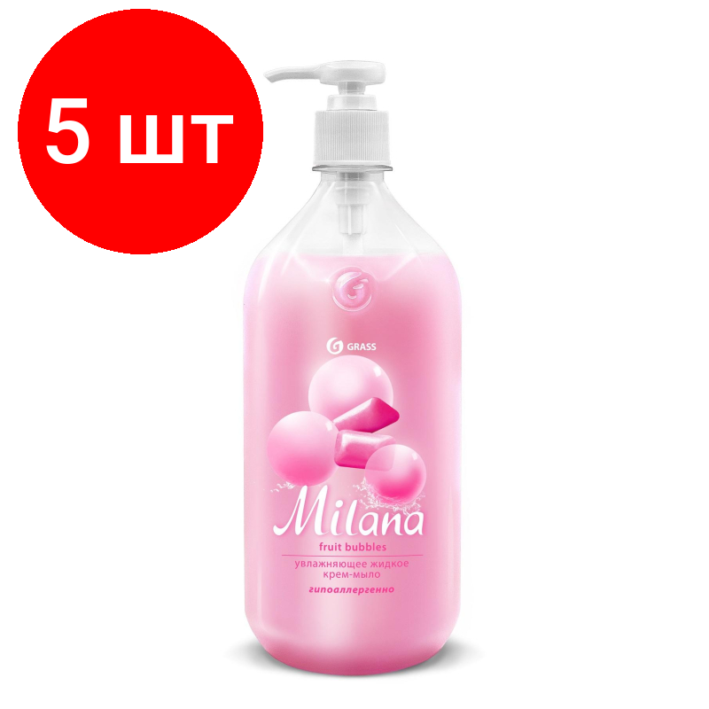  5 , -  Grass Milana  fruit bubbles 1000