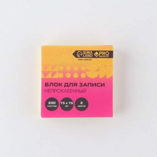 Блок бумаги для записи непрокленный 200 л 75х75 мм PROвыбор Градиент 283₽