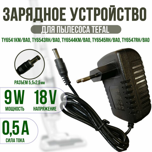 адаптер блок питания 26v 0 5a 0 55a zd12m260055pnw zd12m260055eu для зарядки пылесоса okami v50 obh nordica rowenta tefal trikli Блок питания 18v 0.5a для пылесоса Tefal, Moulinex, Rowenta