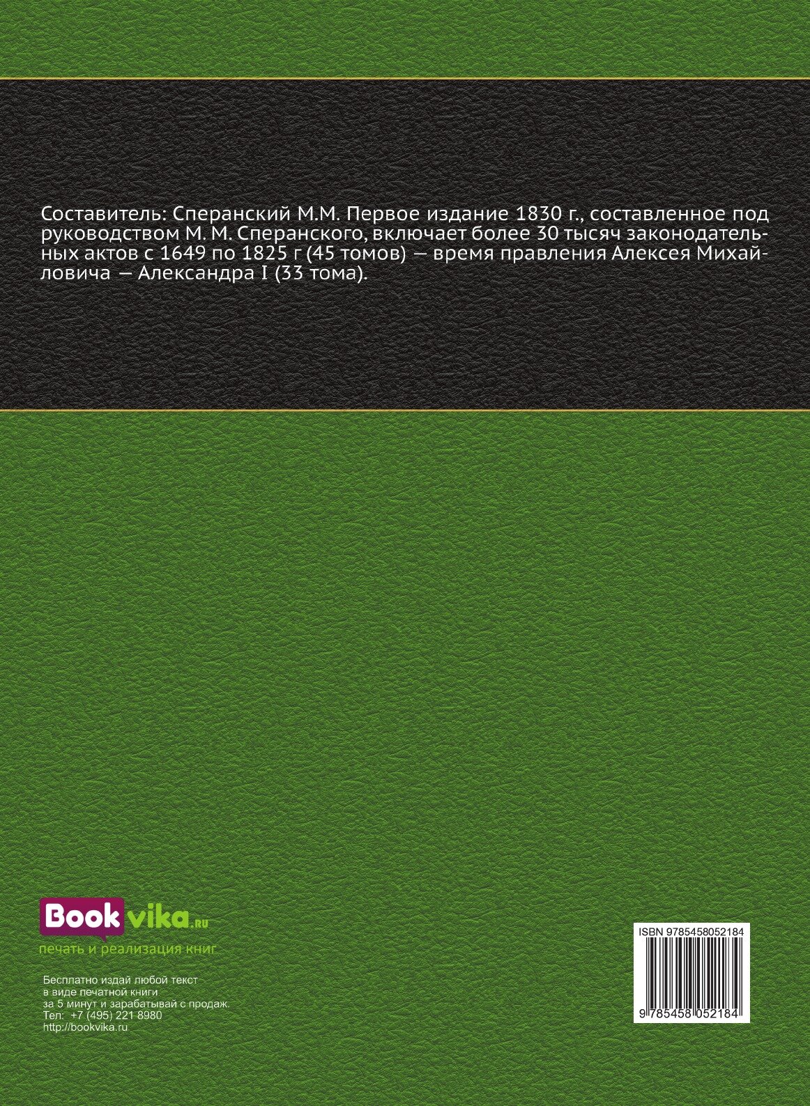 Книга Книга чертежей и рисунков (планы городов) - фото №2