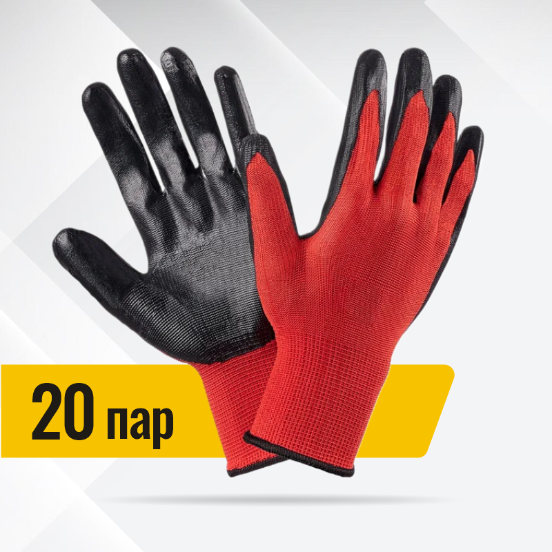 Перчатки нейлоновые с нитриловым обливом садовые перчатки рабочие красные (20 пар)