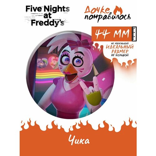 фото Значки на рюкзак фнаф 5 ночей с фредди дочке понравилось