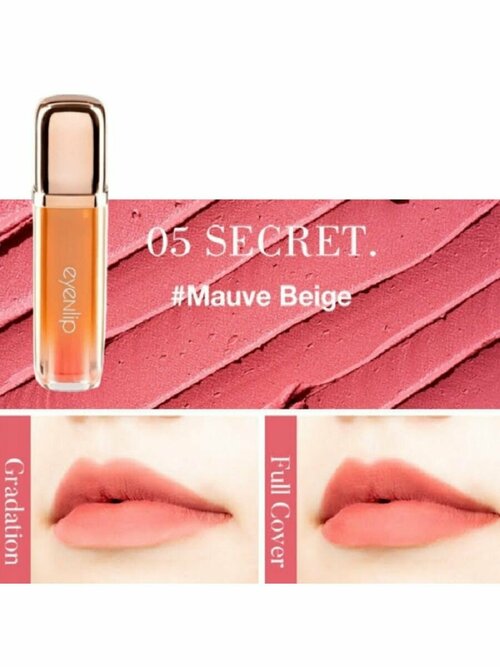 Тинт для губ Deep Velvet Tint #secreat, 4,3 мл.