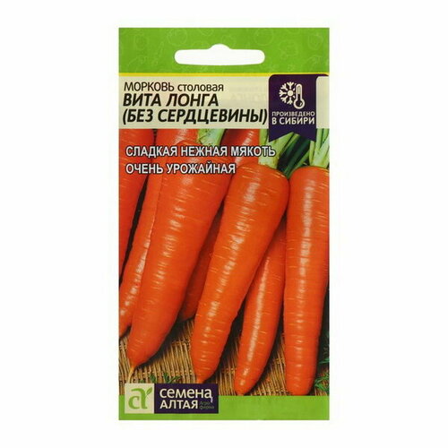 Семена Морковь Вита Лонга без сердцевины, урожайный, лежкий сорт, цп, 2 г
