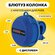 Блютуз колонка с креплением для руля велосипеда, электросамоката,...