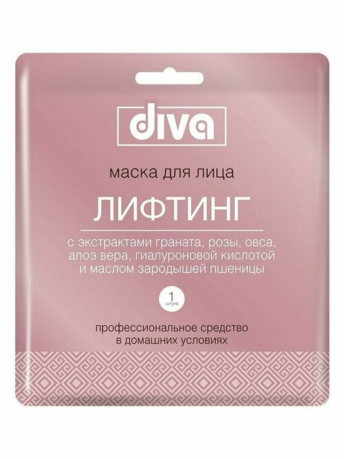 DIVA маска для лица